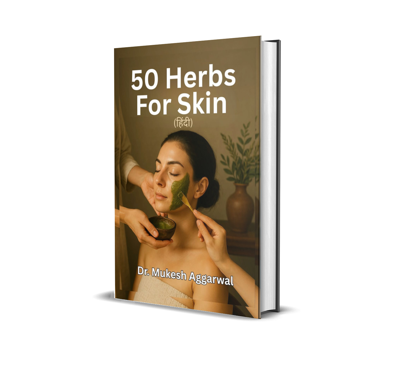 50 Herbs for Skin / 50 हर्ब्स फ़ॉर स्किन